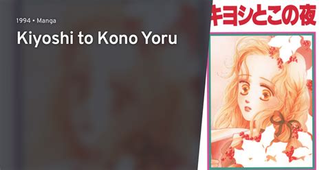 kono kono nomi|Kiyoshi kono yoru